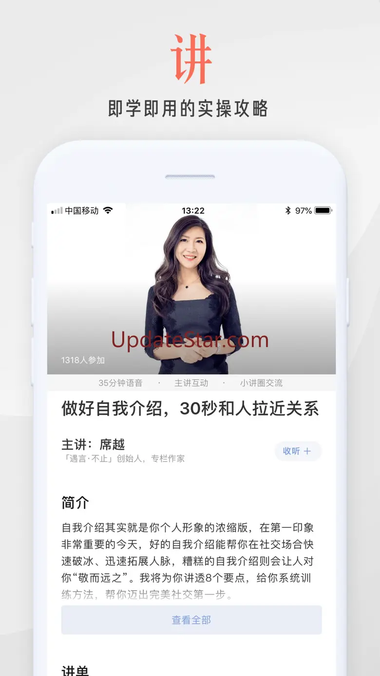 在行一点(原分答)-你的人生攻略 3.20.4
