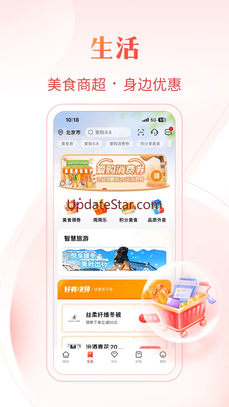 工银e生活-美好生活触手可及！ 6.0.6