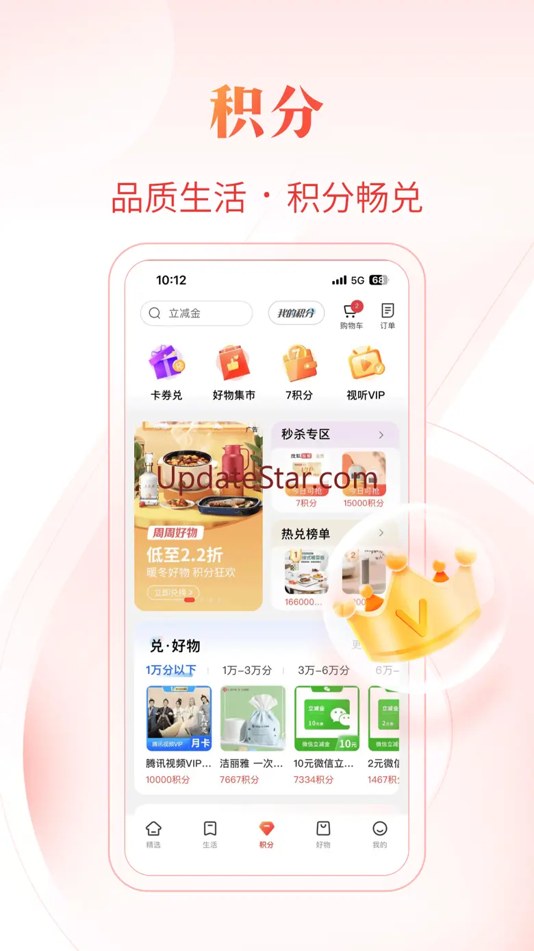工银e生活-美好生活触手可及！ 6.0.6