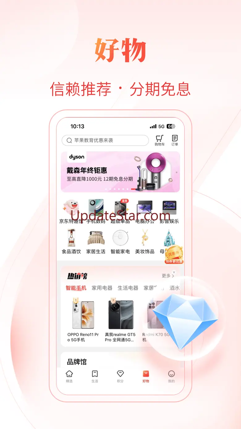 工银e生活-美好生活触手可及！ 6.0.6