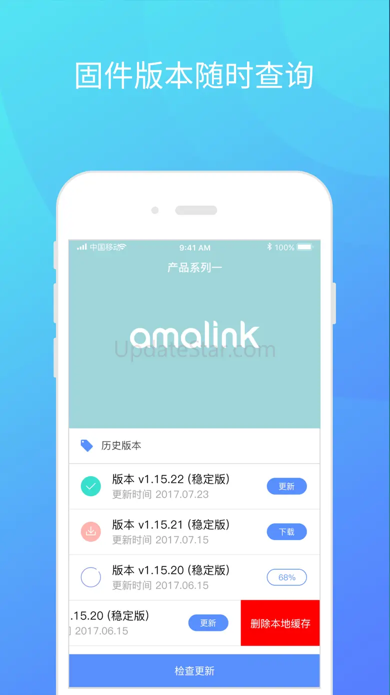 Amalink Cast 1.0