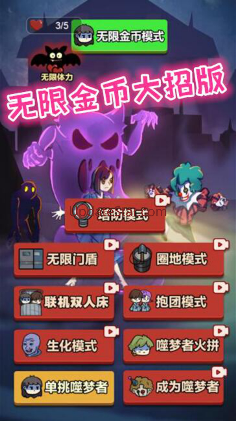 Defense Monster Battle.io! 8.0