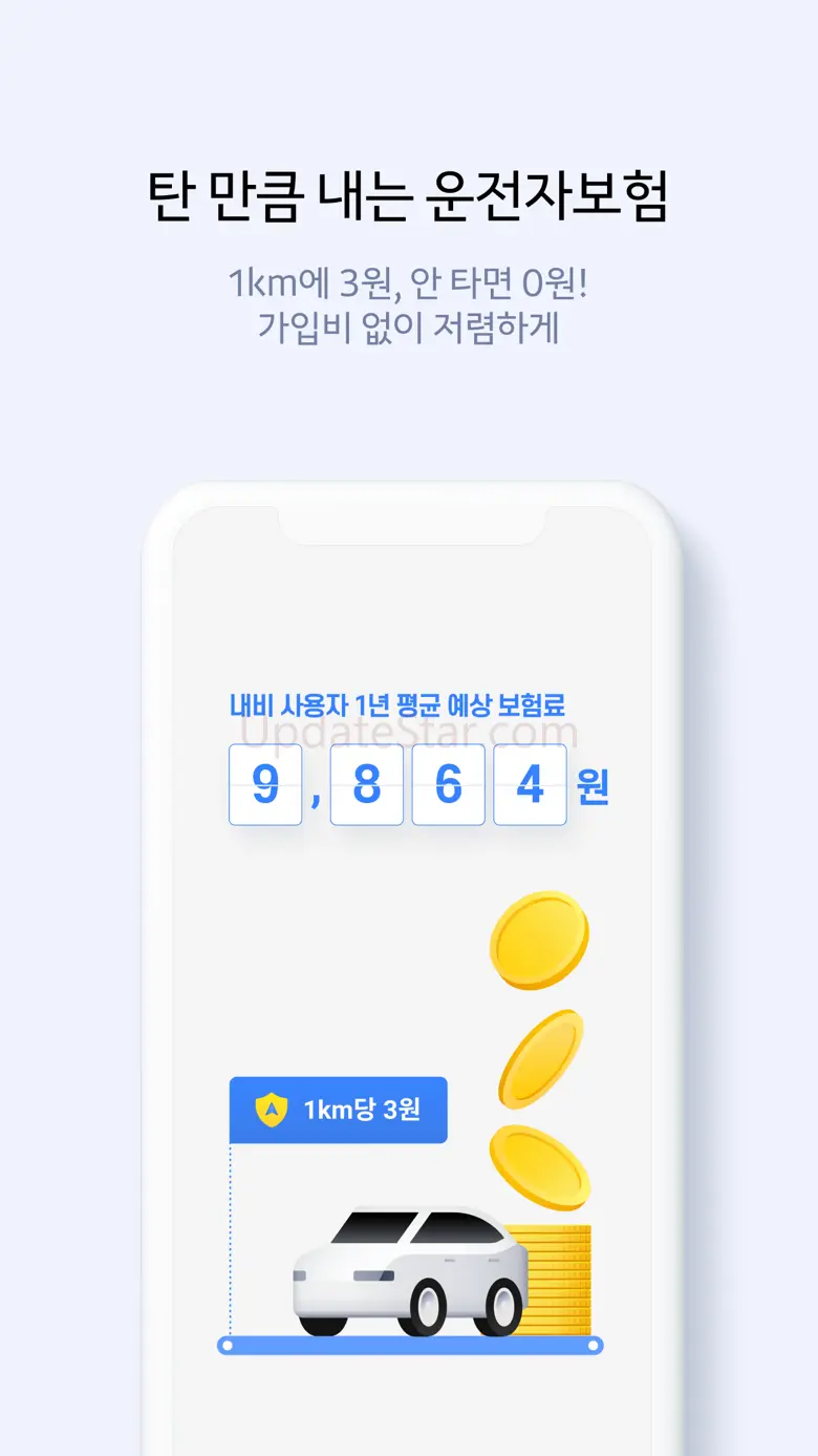 카카오내비 - 주차,발렛,전기차충전,세차,보험,중고차 4.34.2