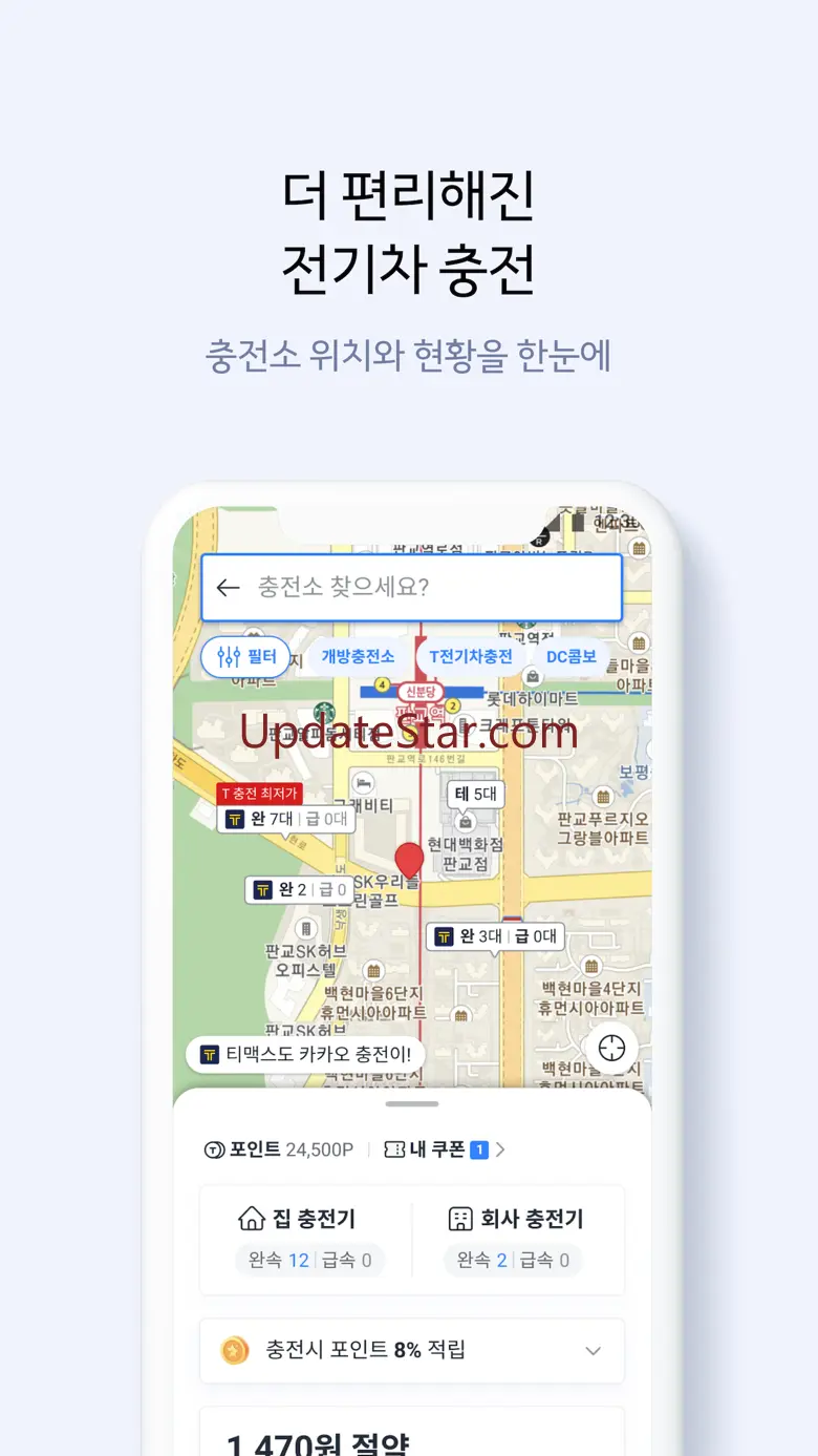 카카오내비 - 주차,발렛,전기차충전,세차,보험,중고차 4.34.2