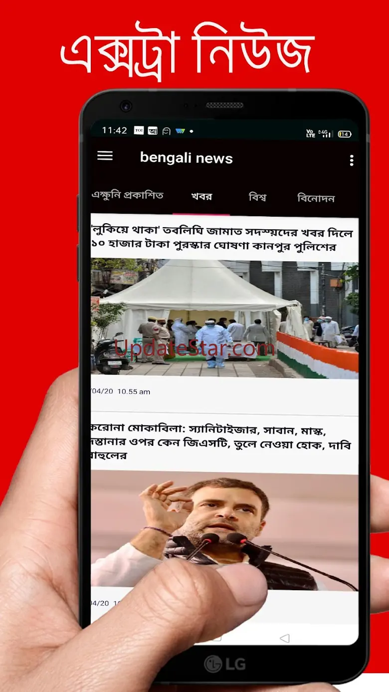 24 ghanta live Bengali news 18.0