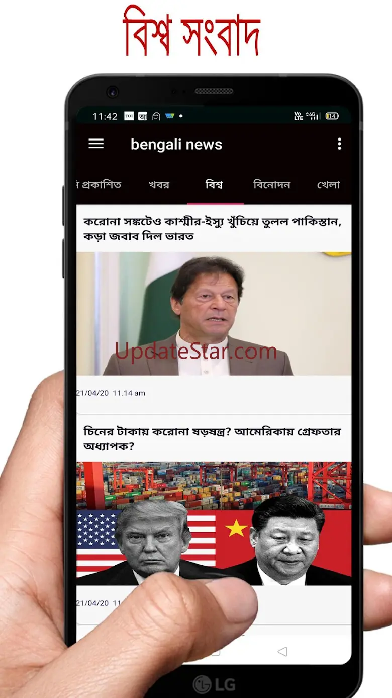24 ghanta live Bengali news 18.0