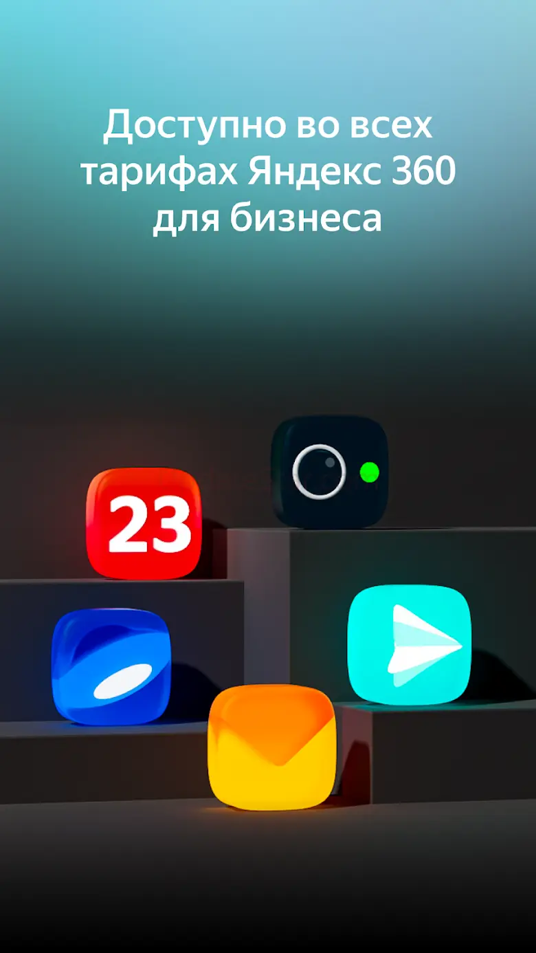 Yandex.Messenger 220.0.70