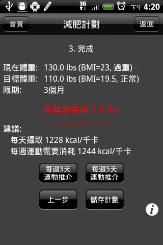 Fitness Coach 1.8.0