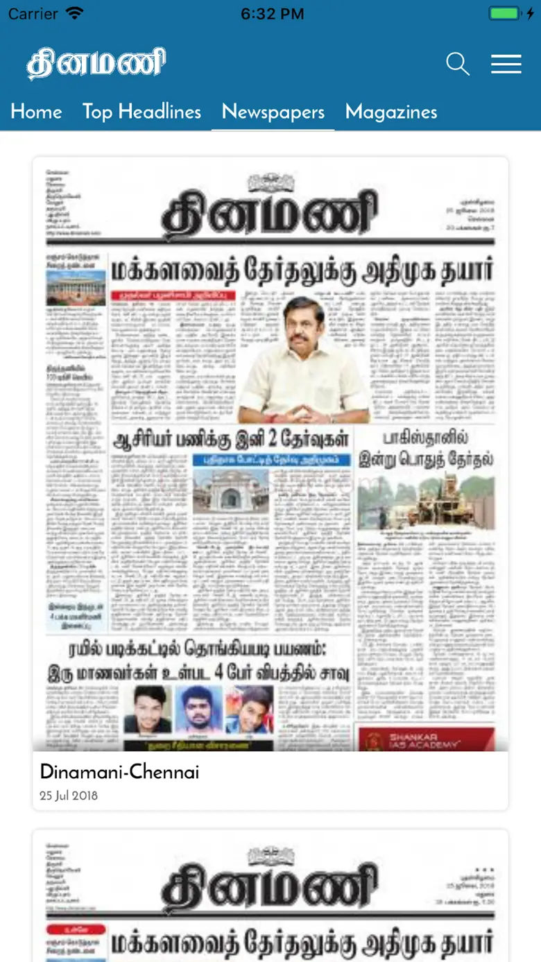 Dinamani ePaper 4.0