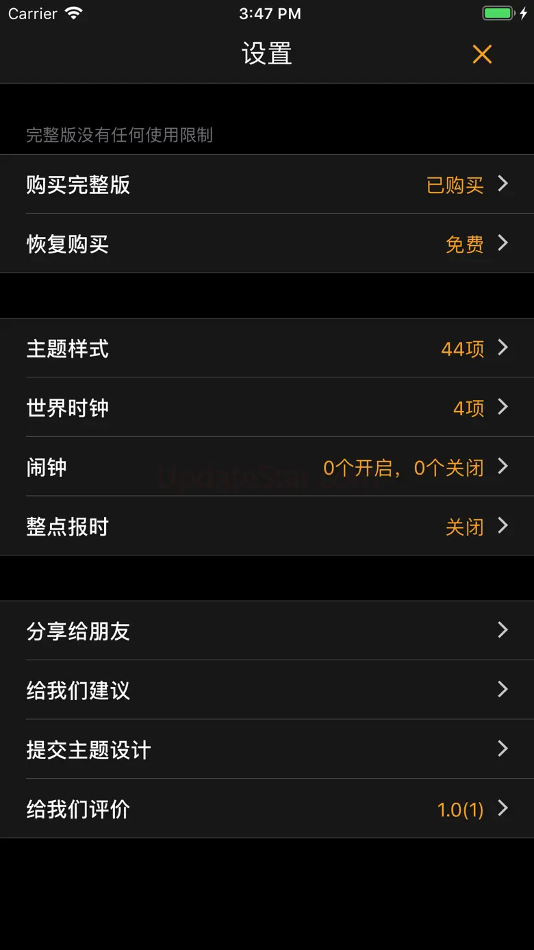 桌面翻页时钟-无广告百变主题时钟 1.3
