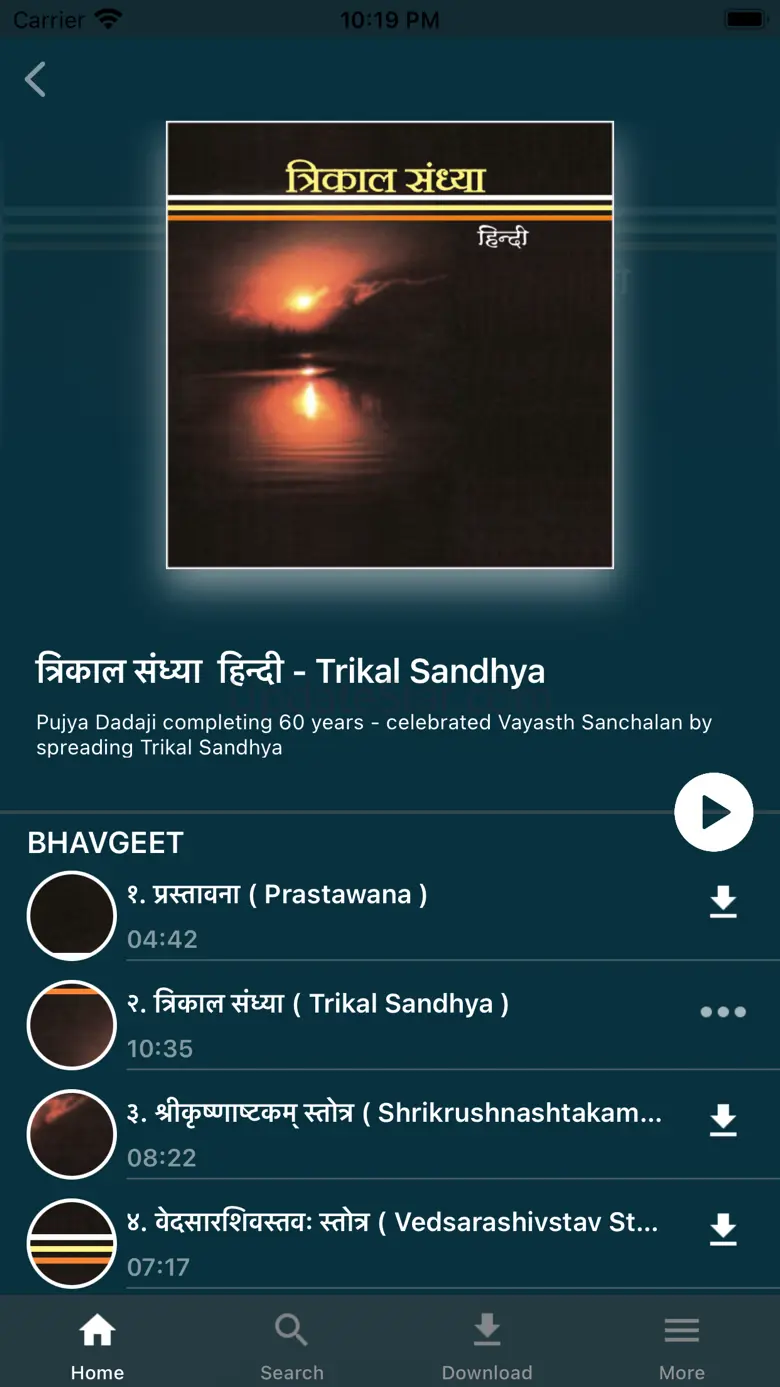 Nidhanam 2.5.4