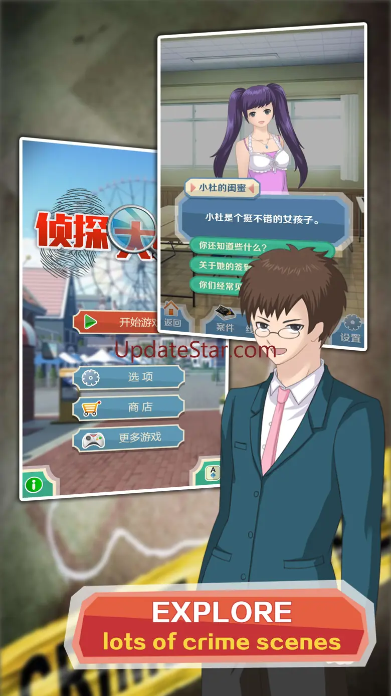 Detective Super Star 1.4.2