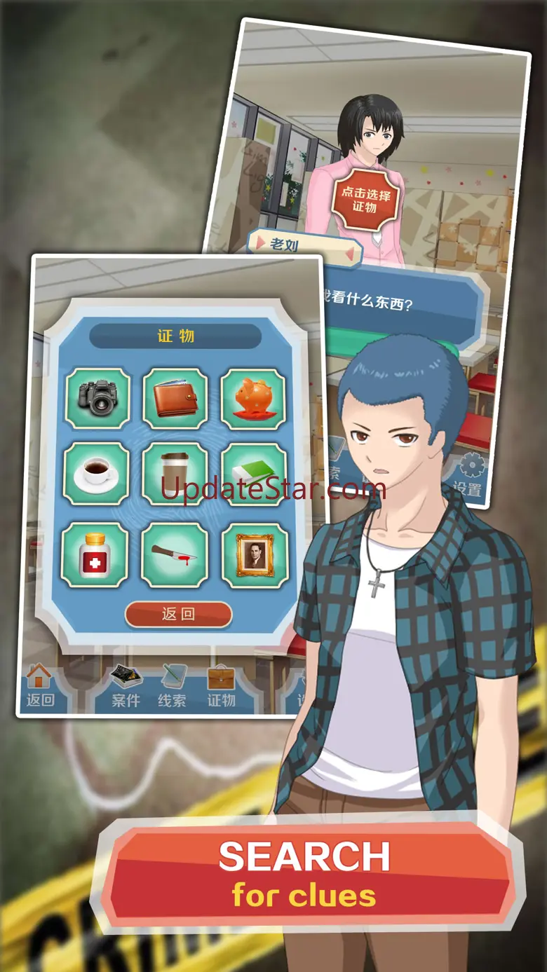 Detective Super Star 1.4.2