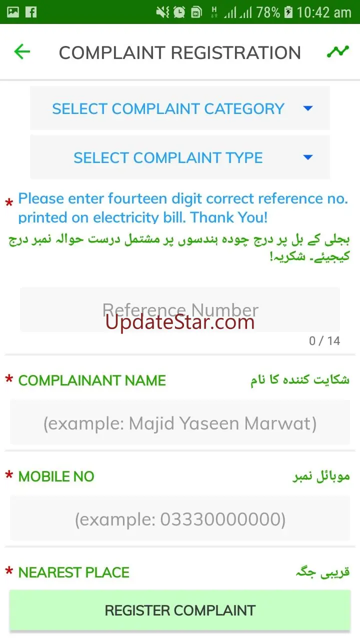 Roshan Pakistan 17.1