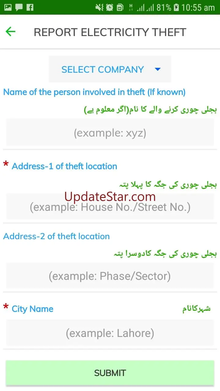 Roshan Pakistan 17.1