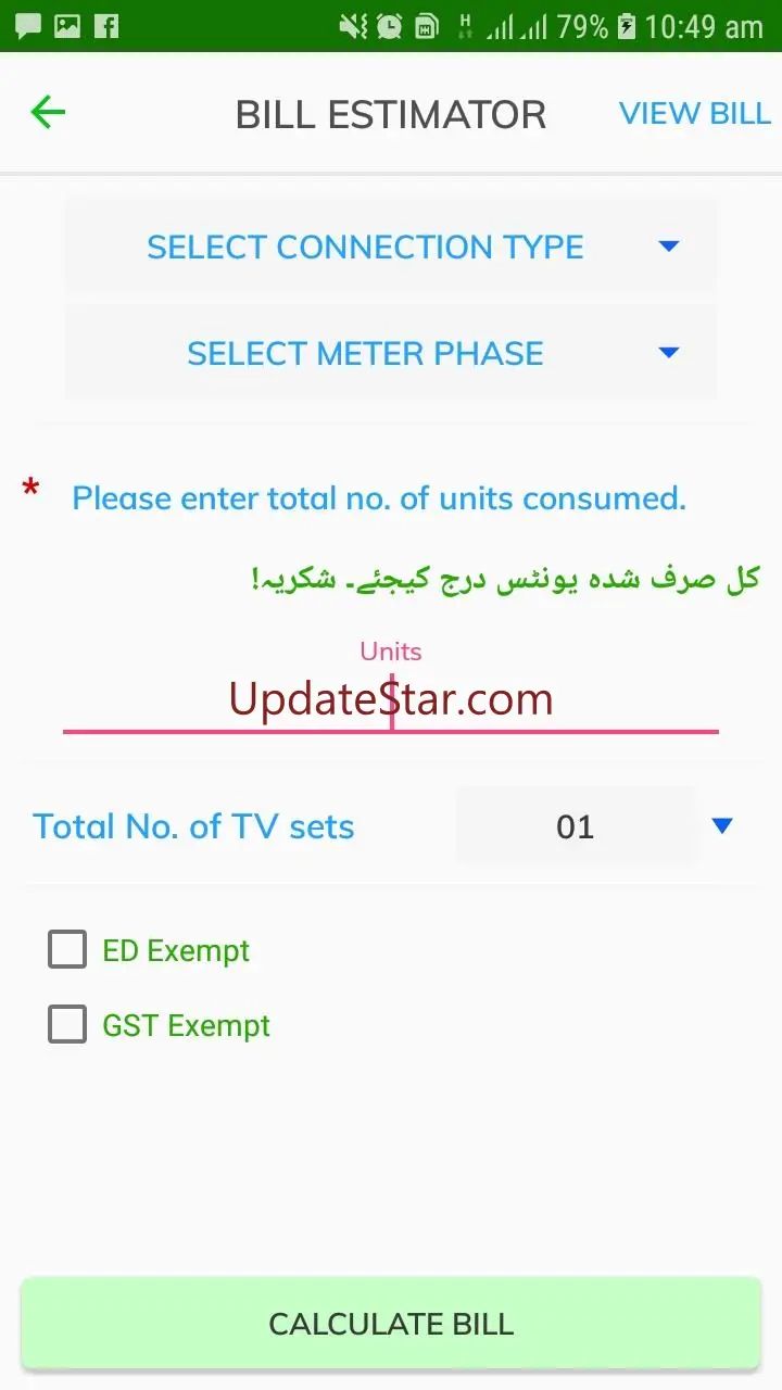 Roshan Pakistan 17.1