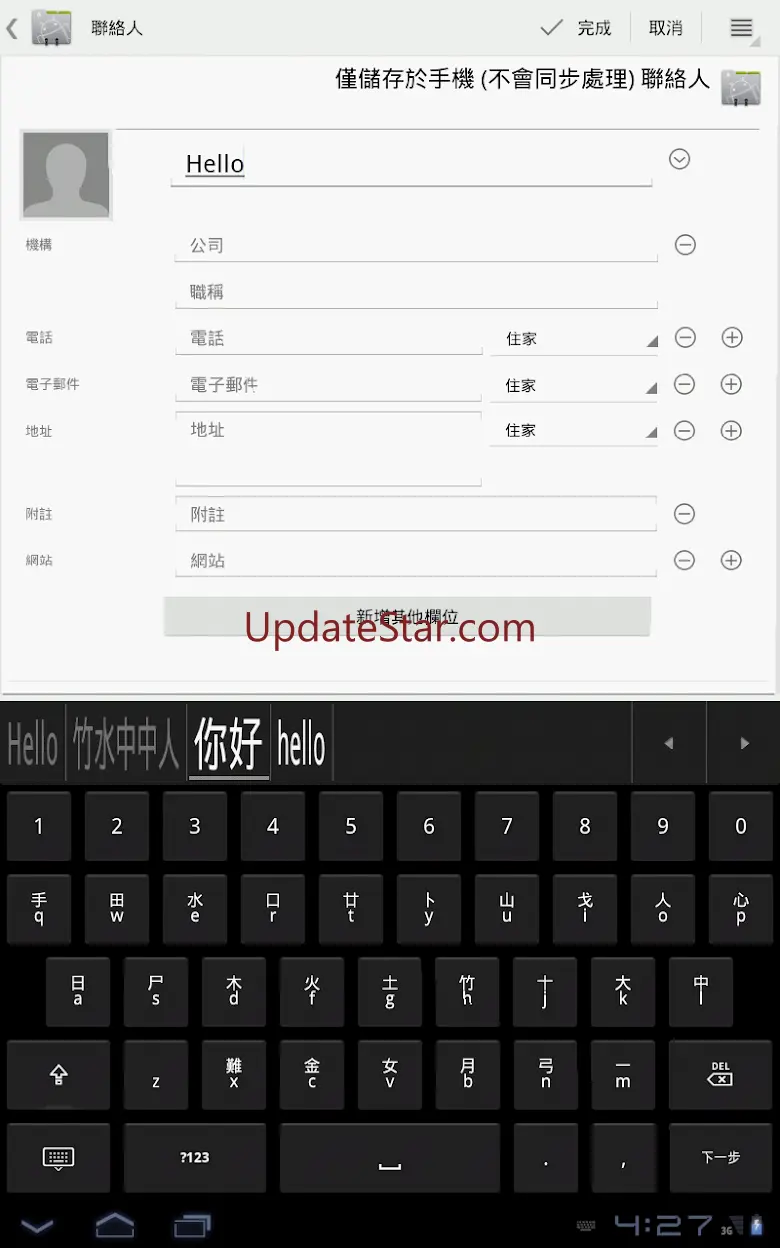 Simplified Cangjie keyboard 0.11.2