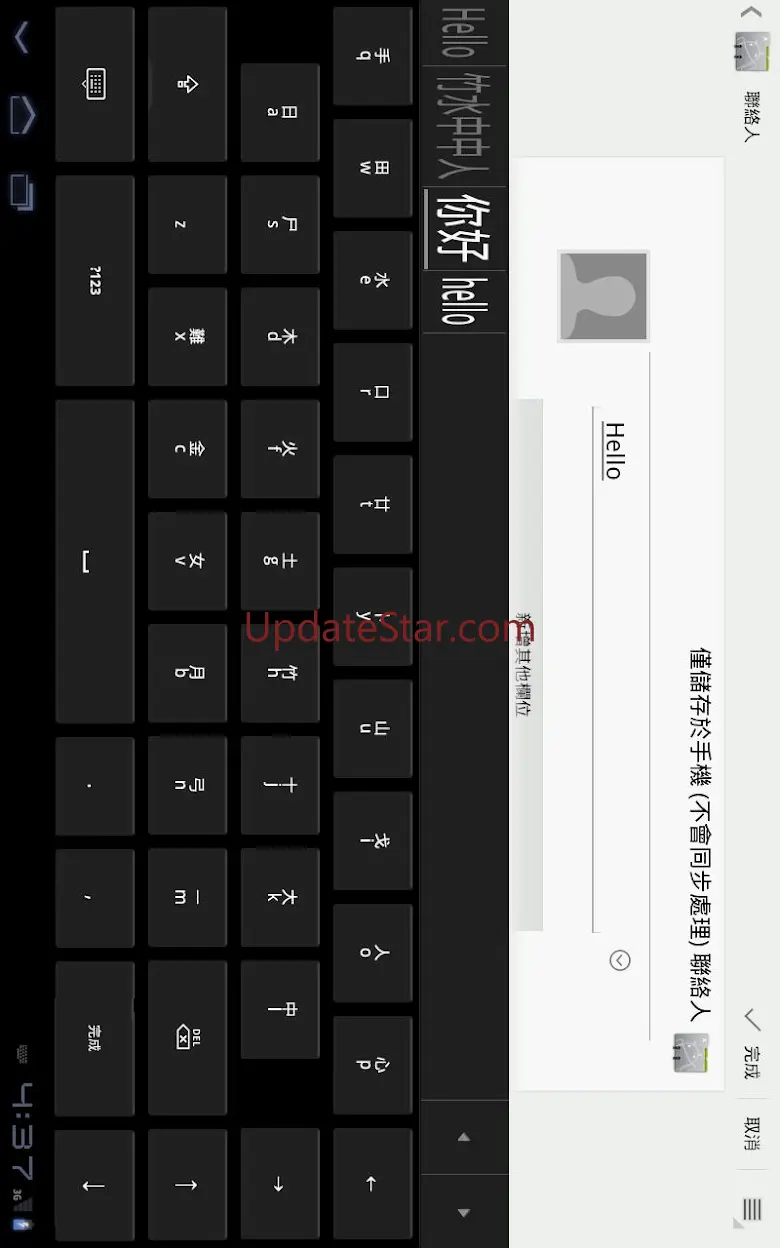 Simplified Cangjie keyboard 0.11.2