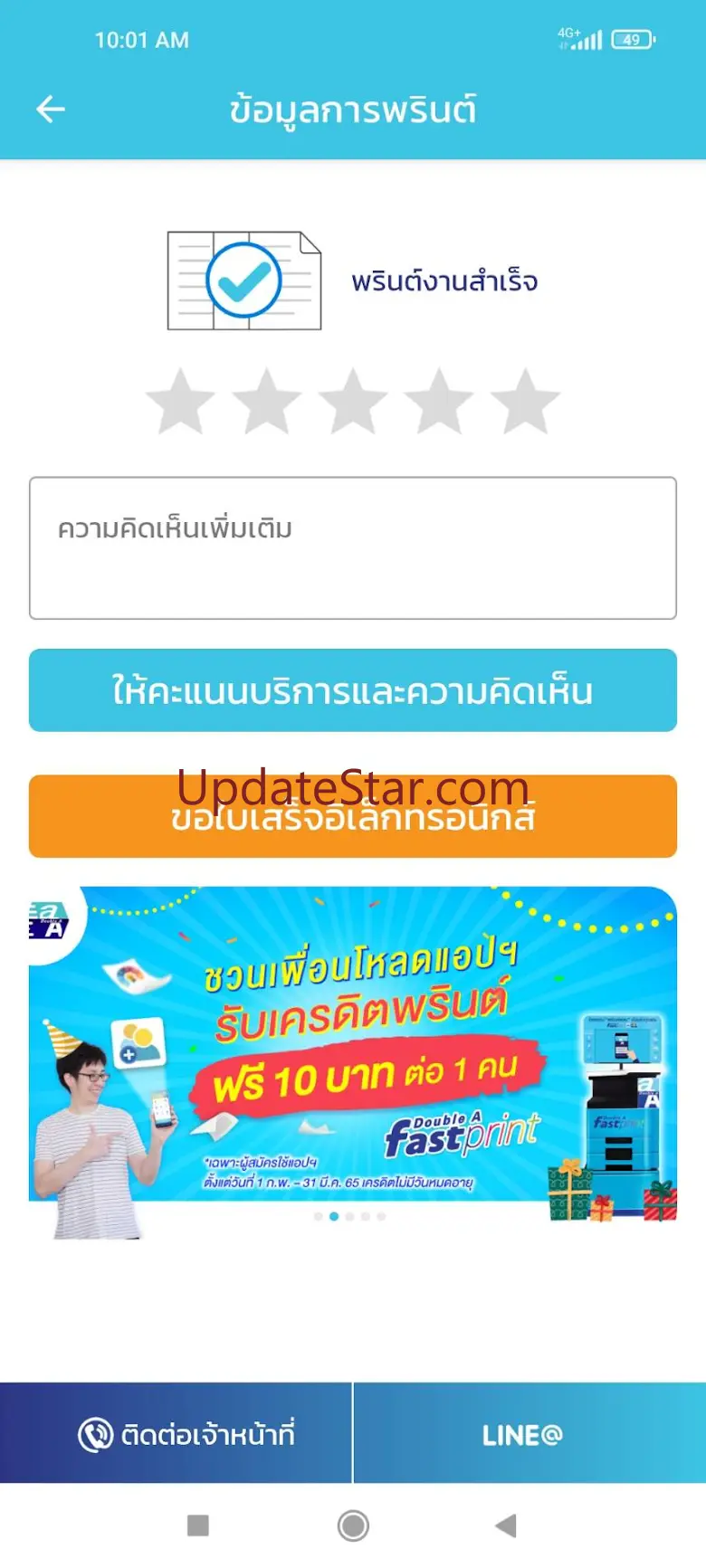 Double A Fastprint 6.9.3