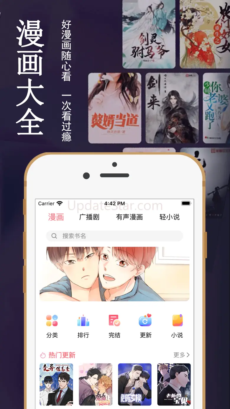 漫画大全 - 海量精品韩漫之家 2.2