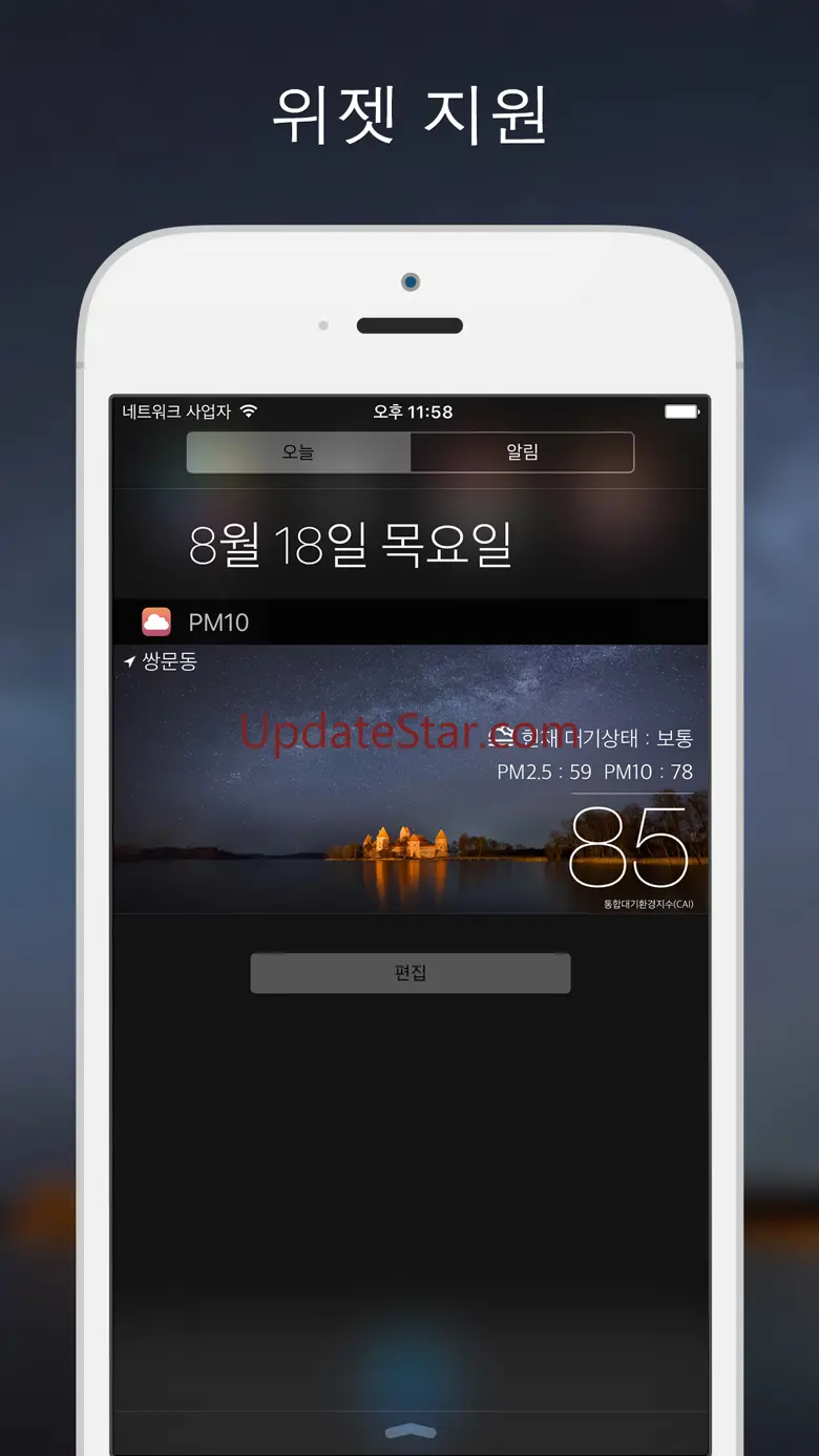 PM10º - 미세먼지 예보 2.0.5