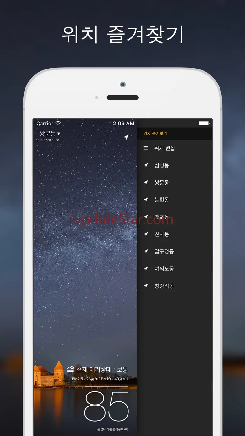 PM10º - 미세먼지 예보 2.0.5