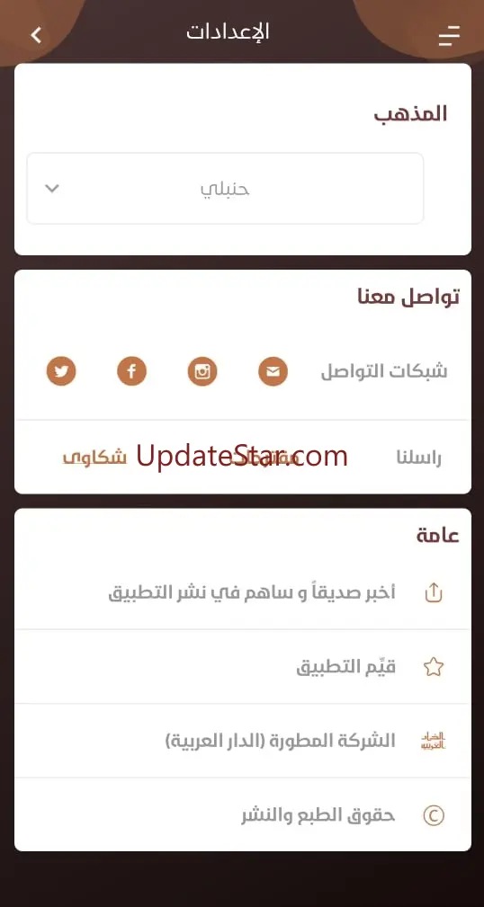 المواريث