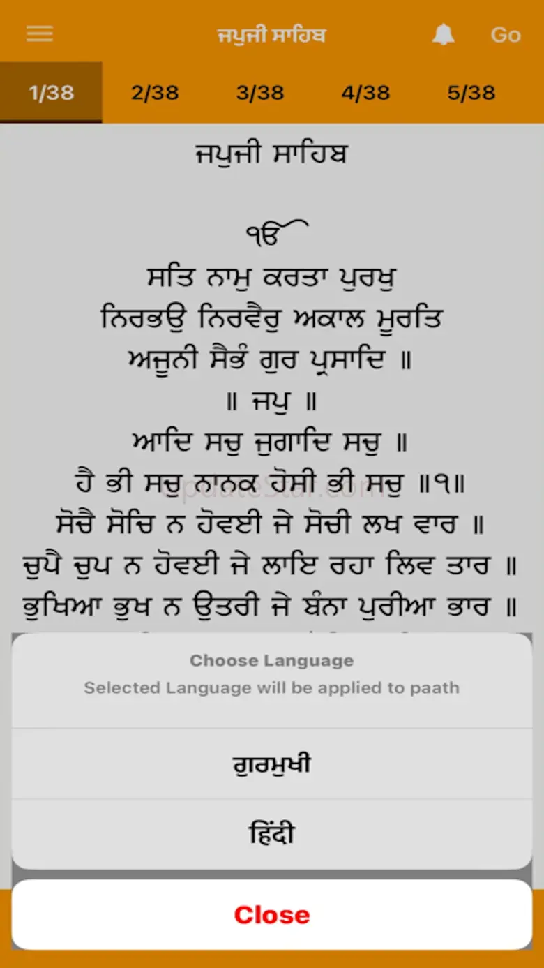 Nitnem Paath with Audio 2.0.1