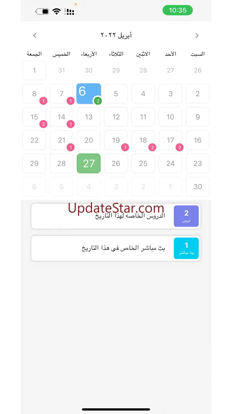 Sadeem Student 11.1.0