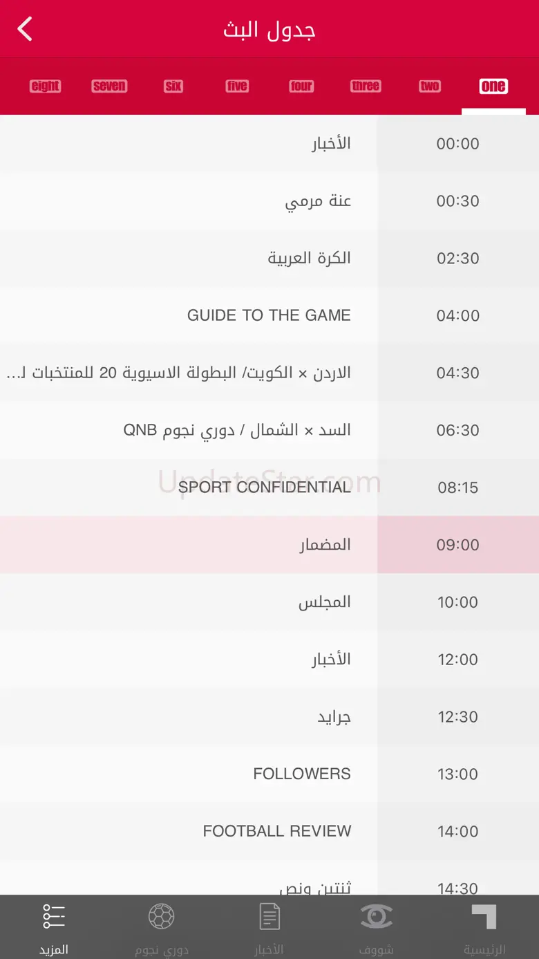 Al Kass App 7.6.6