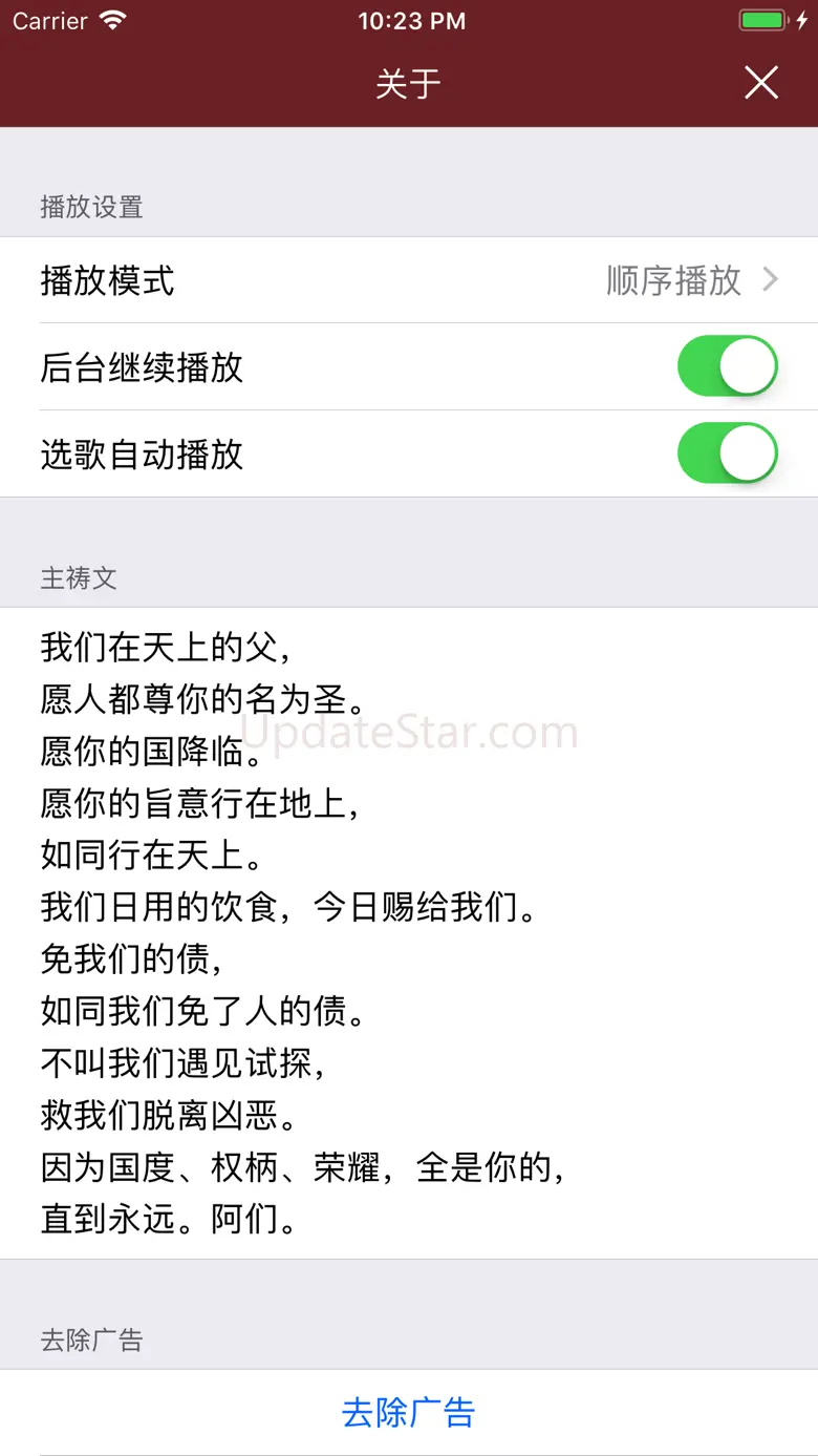 赞美诗（新编） 3.7