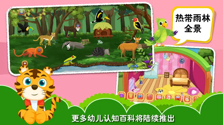 奇妙拼图世界-宝宝动物游戏大全 2.8