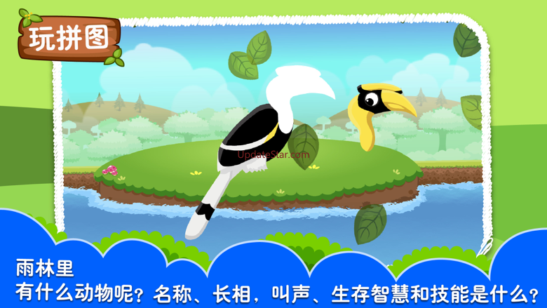 奇妙拼图世界-宝宝动物游戏大全 2.8