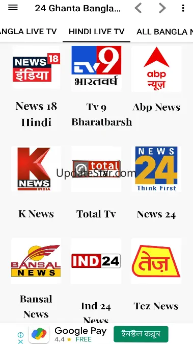 24 Ghanta Bangla News 59