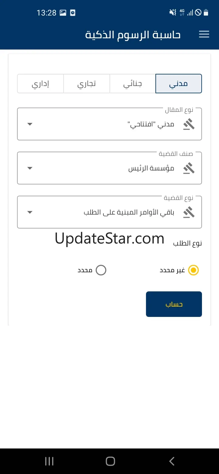 Mahakim Mobile 1.4.8.6.4