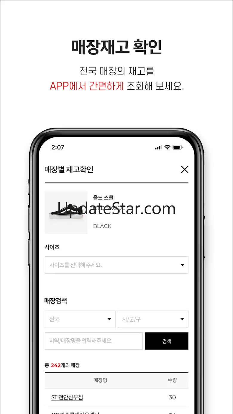 ABC-MART 1.0.7