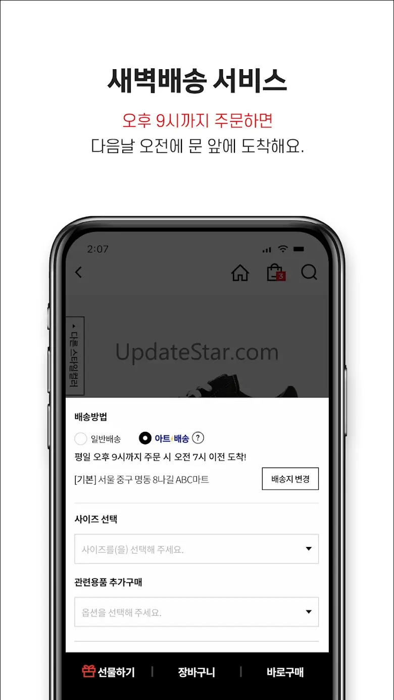 ABC-MART 1.0.7