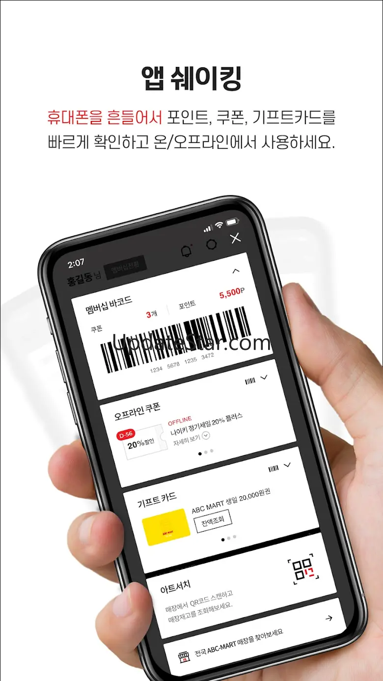 ABC-MART 1.0.7