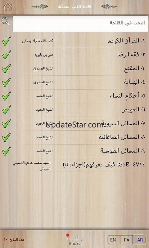 iShia Books 2.5.1
