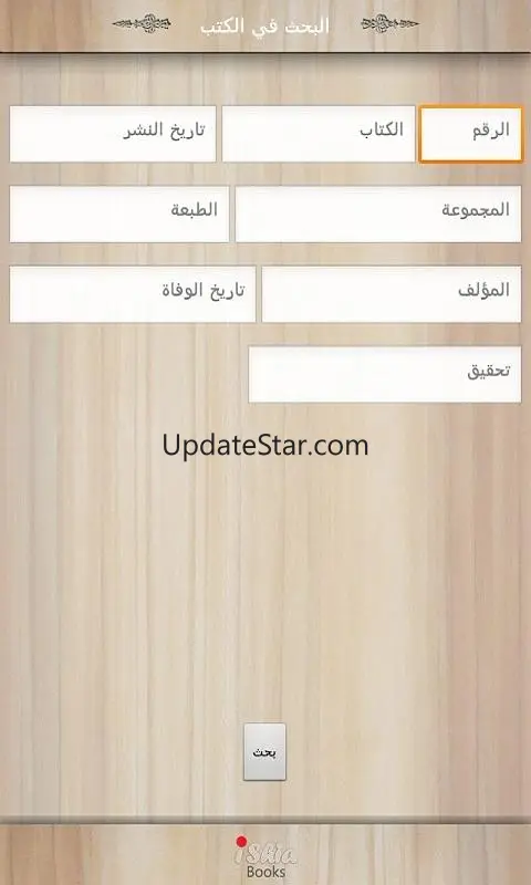 iShia Books 2.5.1