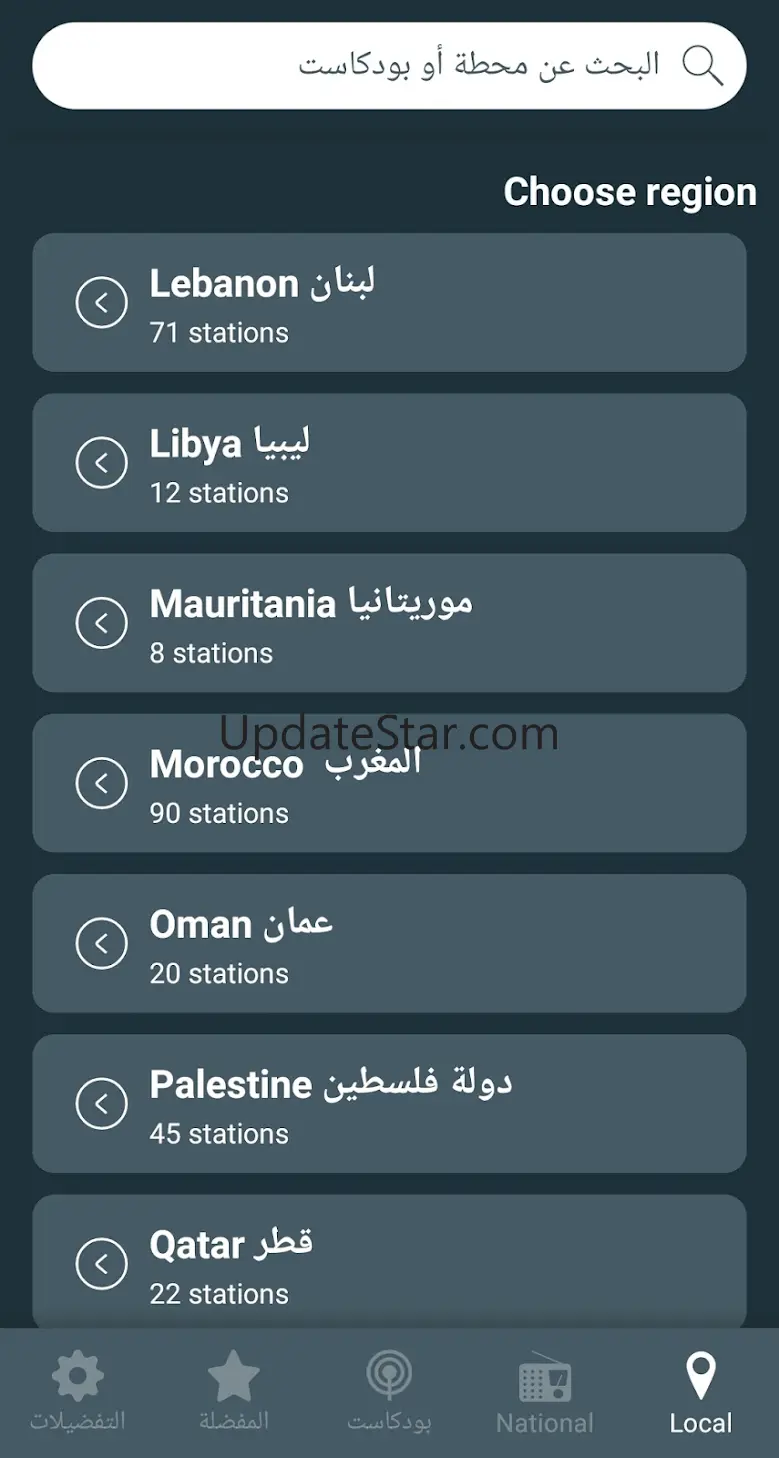 Radio Arabic 4.0.37