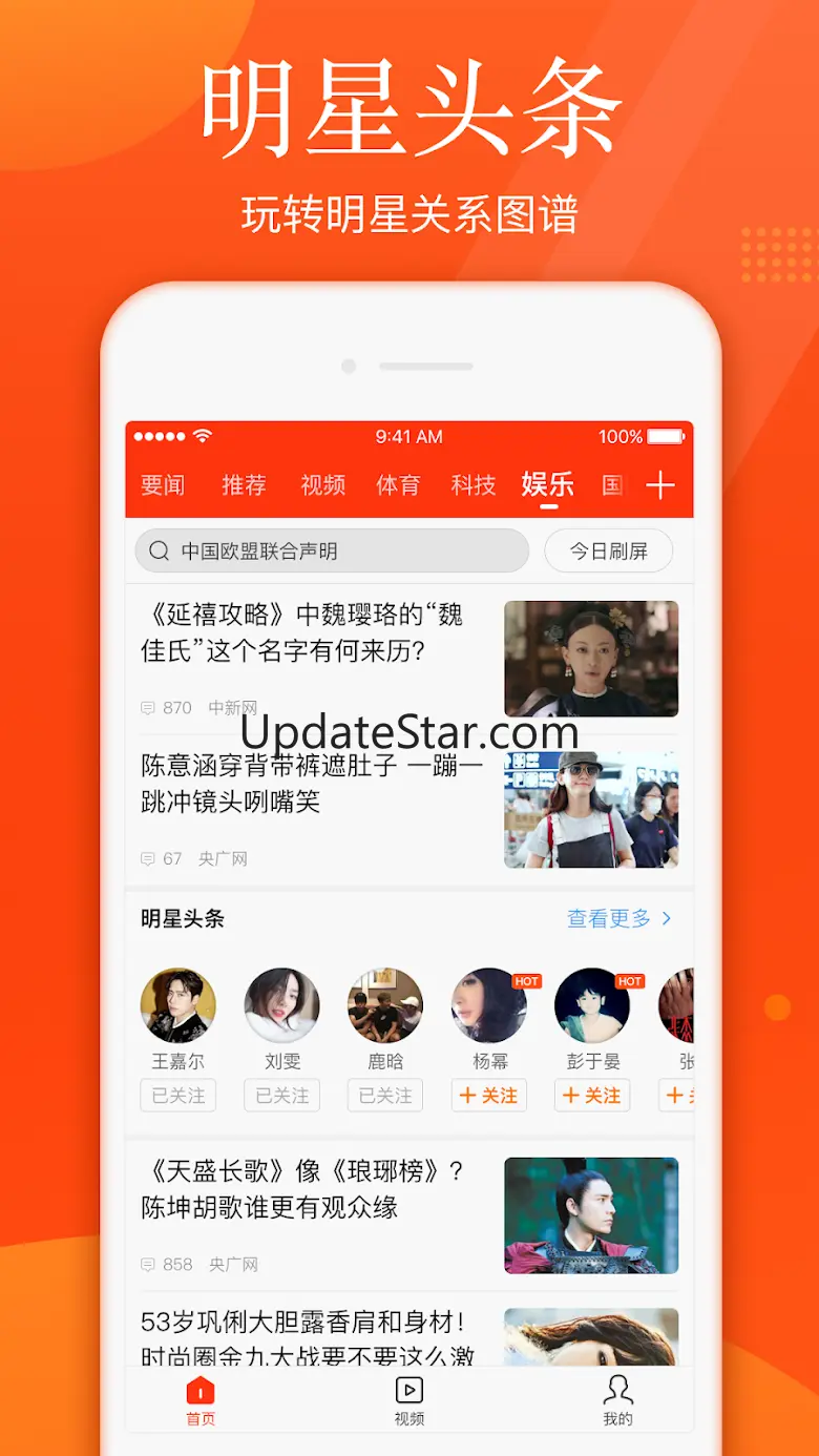 新浪新闻 7.49.1