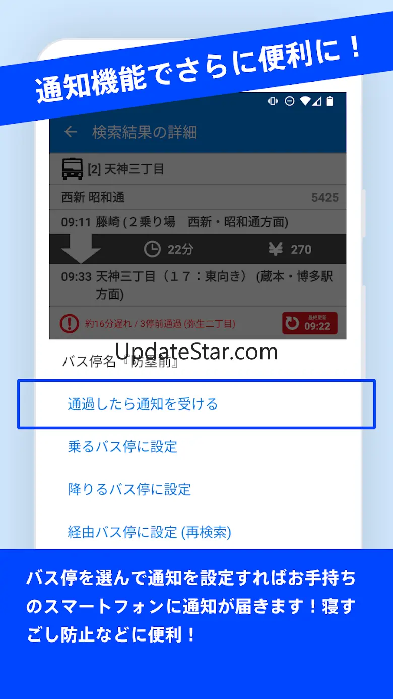 NNR-BusNavi 1.34.0.4