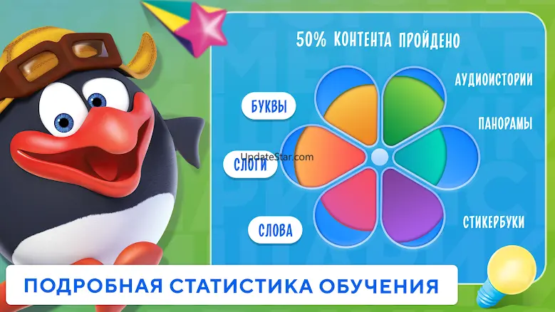 Учимся читать по слогам Азбука 1.9