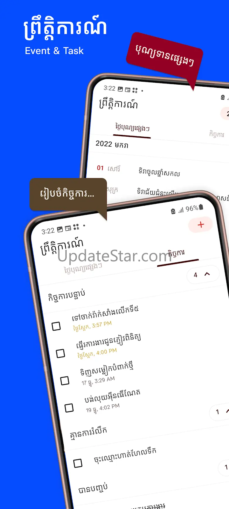 Khmer Smart Calendar 1.51