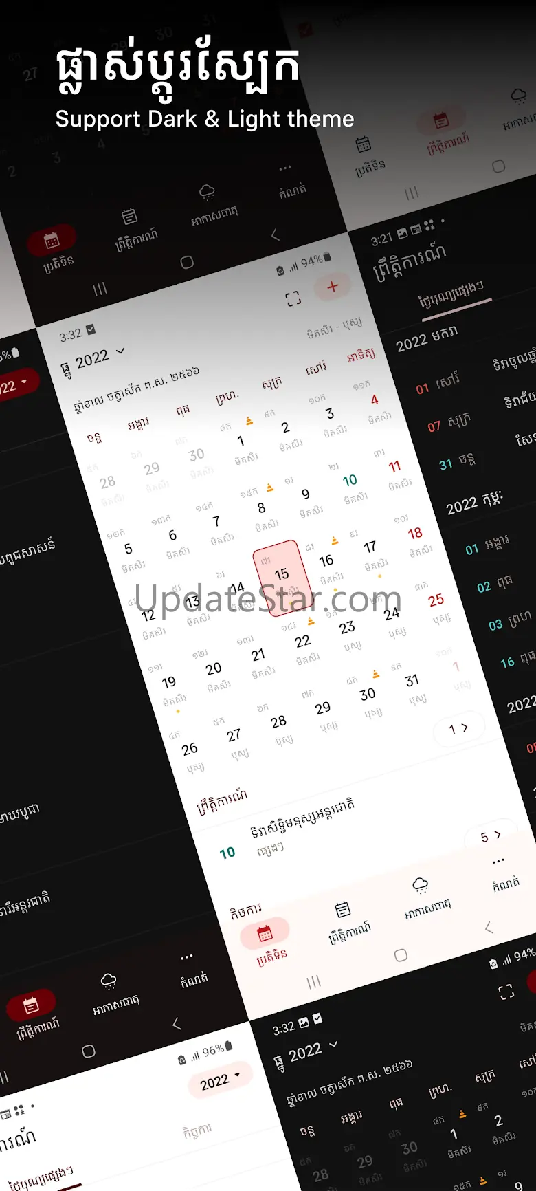 Khmer Smart Calendar 1.51