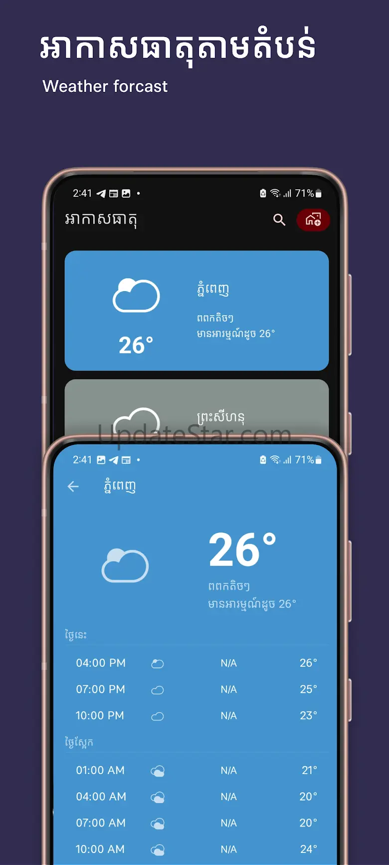 Khmer Smart Calendar 1.51