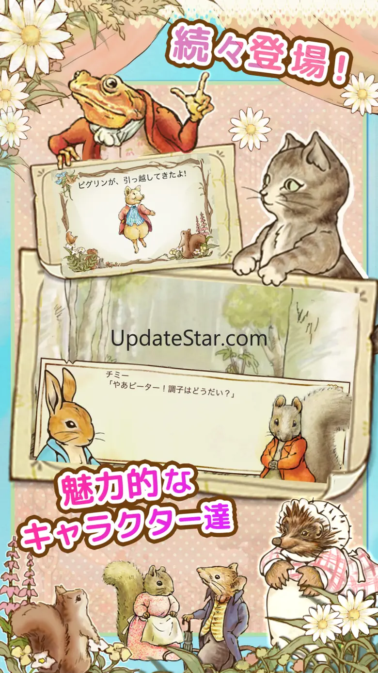 Peter Rabbit's Garden 4.5.3