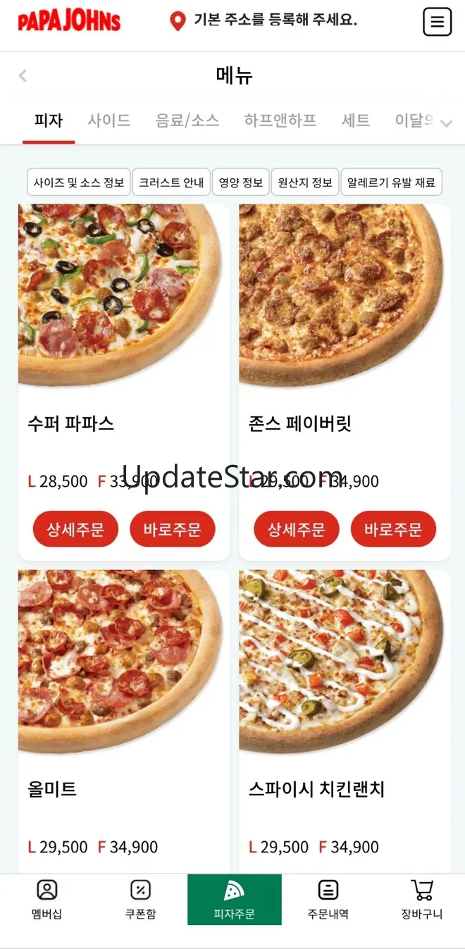 파파존스  피자 7.4