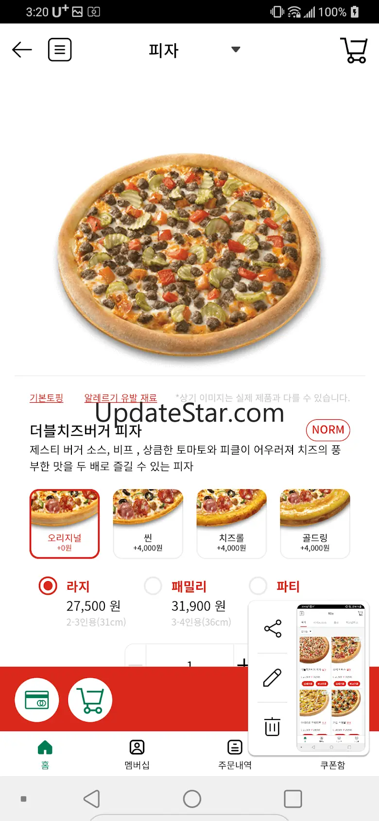 파파존스  피자 7.4